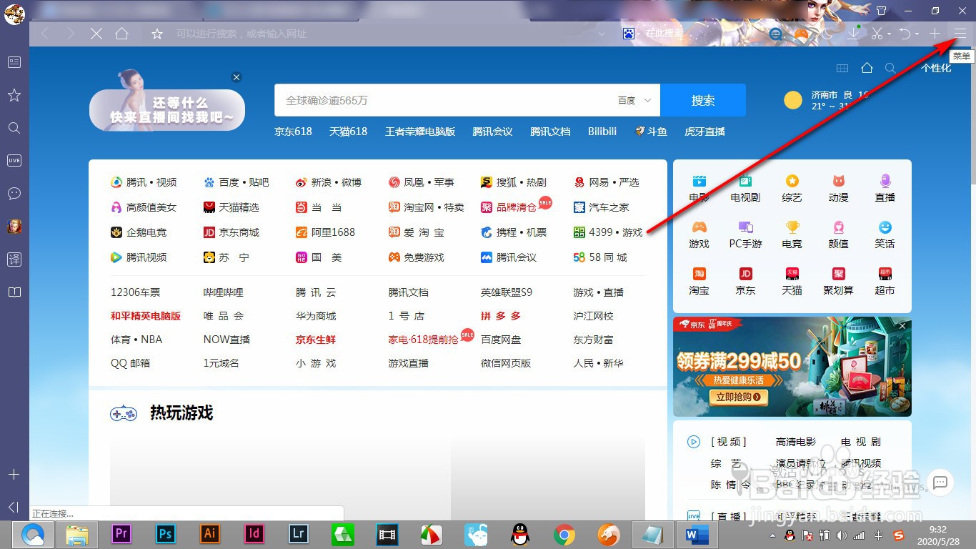 Word快捷键ctrl+shift+c变成截图了怎么办?