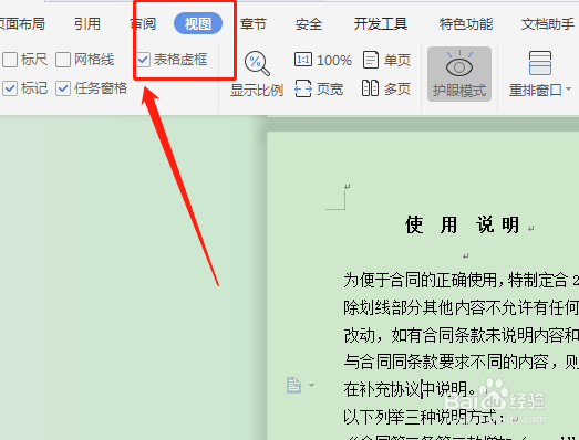 如何设置word并排显示两页？