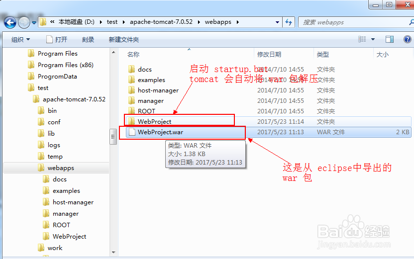 图解如何利用Tomcat 部署项目