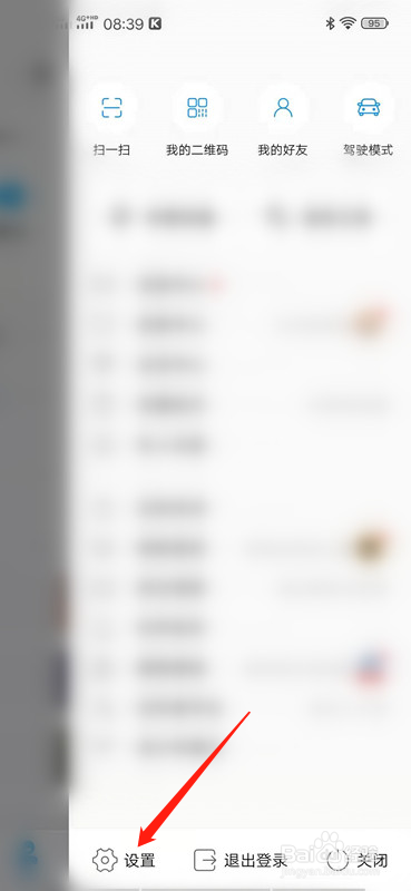 酷狗音乐试听下载音质的选择在哪里