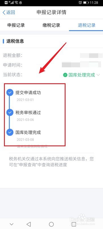 个税汇算清缴app怎么操作