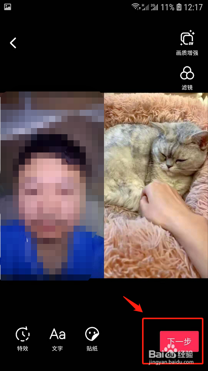 抖音如何进行合拍