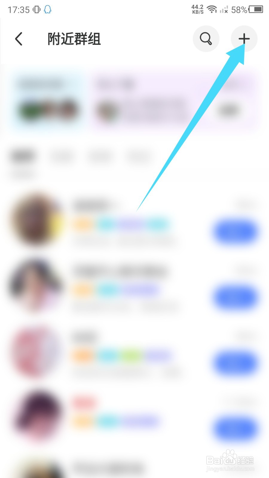 MOMO陌陌怎么创建附近群组