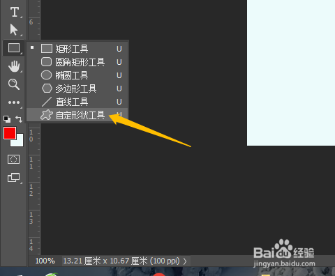 PSCC怎么制作椭圆形边框的枕状浮雕效果图