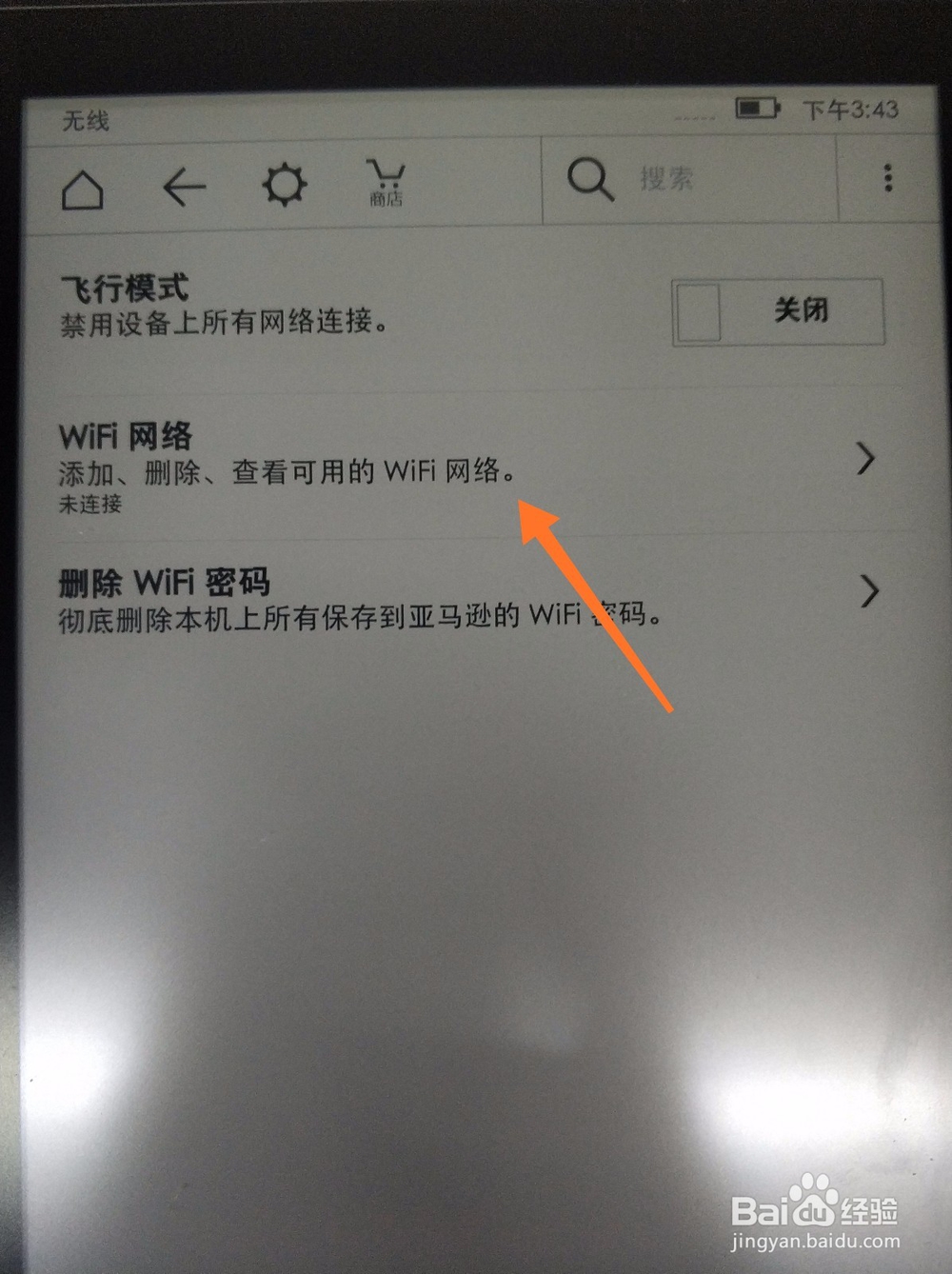 新入手的kindle怎么使用？