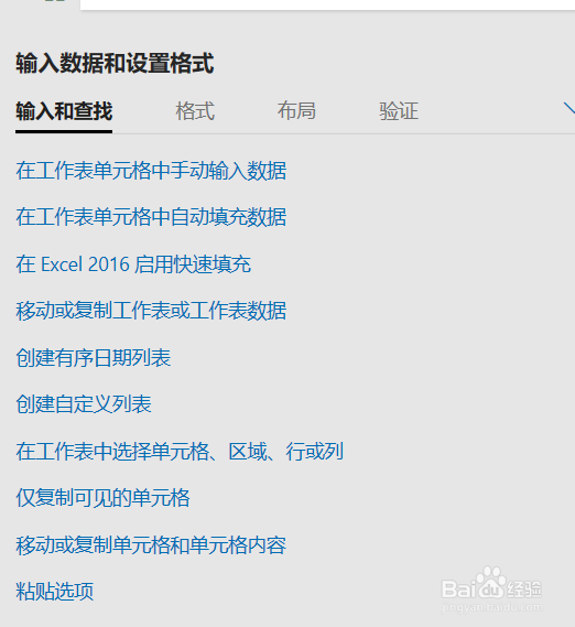 Excel表格中的F1快捷键有什么功效