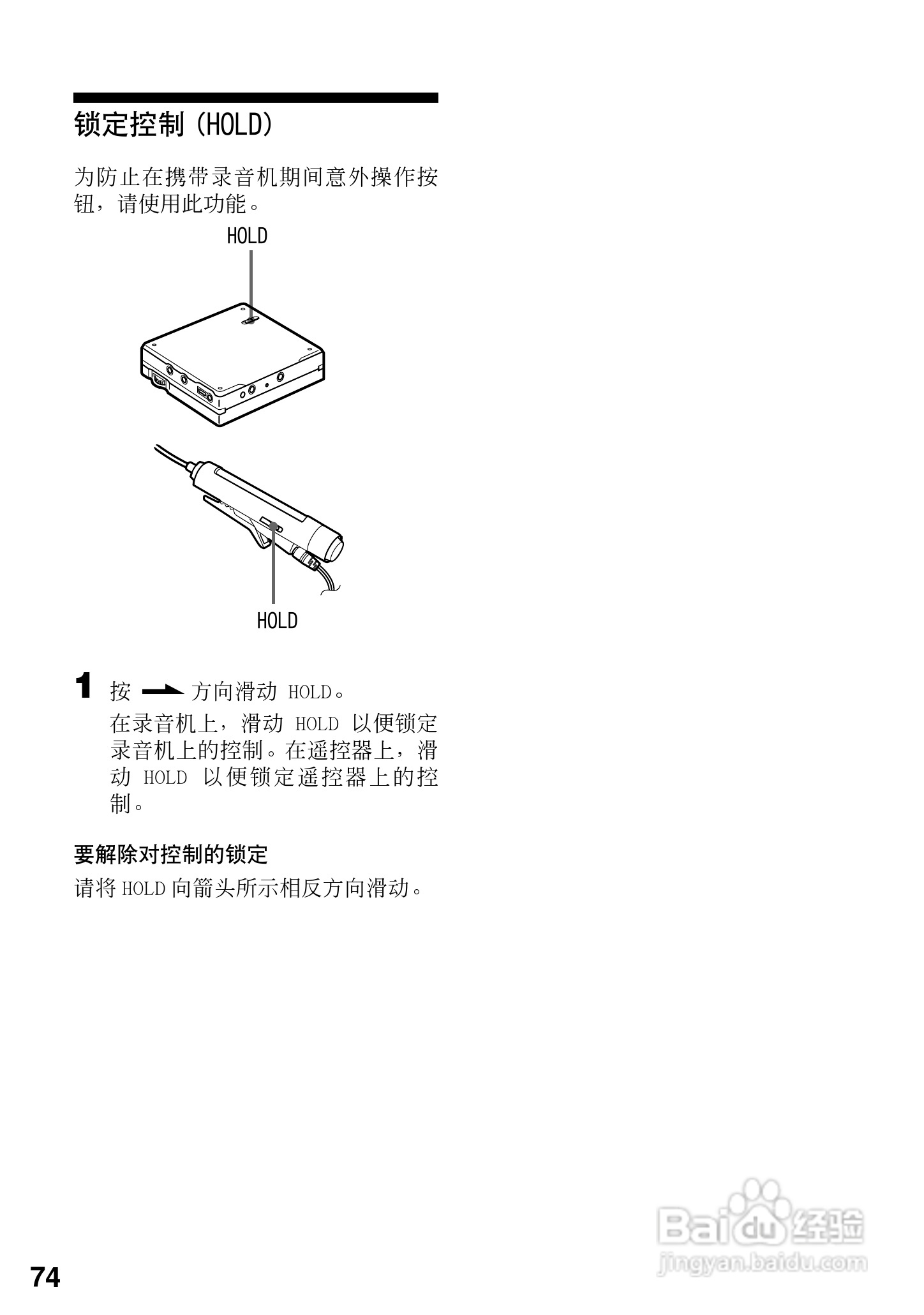 索尼MZ-R909数码影音使用说明书:[8]