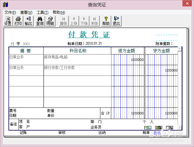 用友T3——通过辅助条件查询凭证