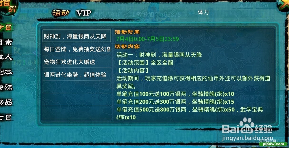 遇仙OL重修神柱副本攻略