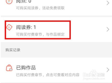 腾讯动漫如何退券