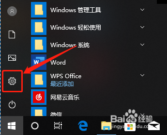 如何设置电脑的锁屏图片