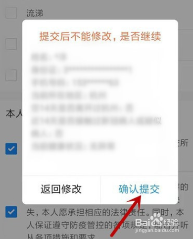 深圳绿码怎么申请