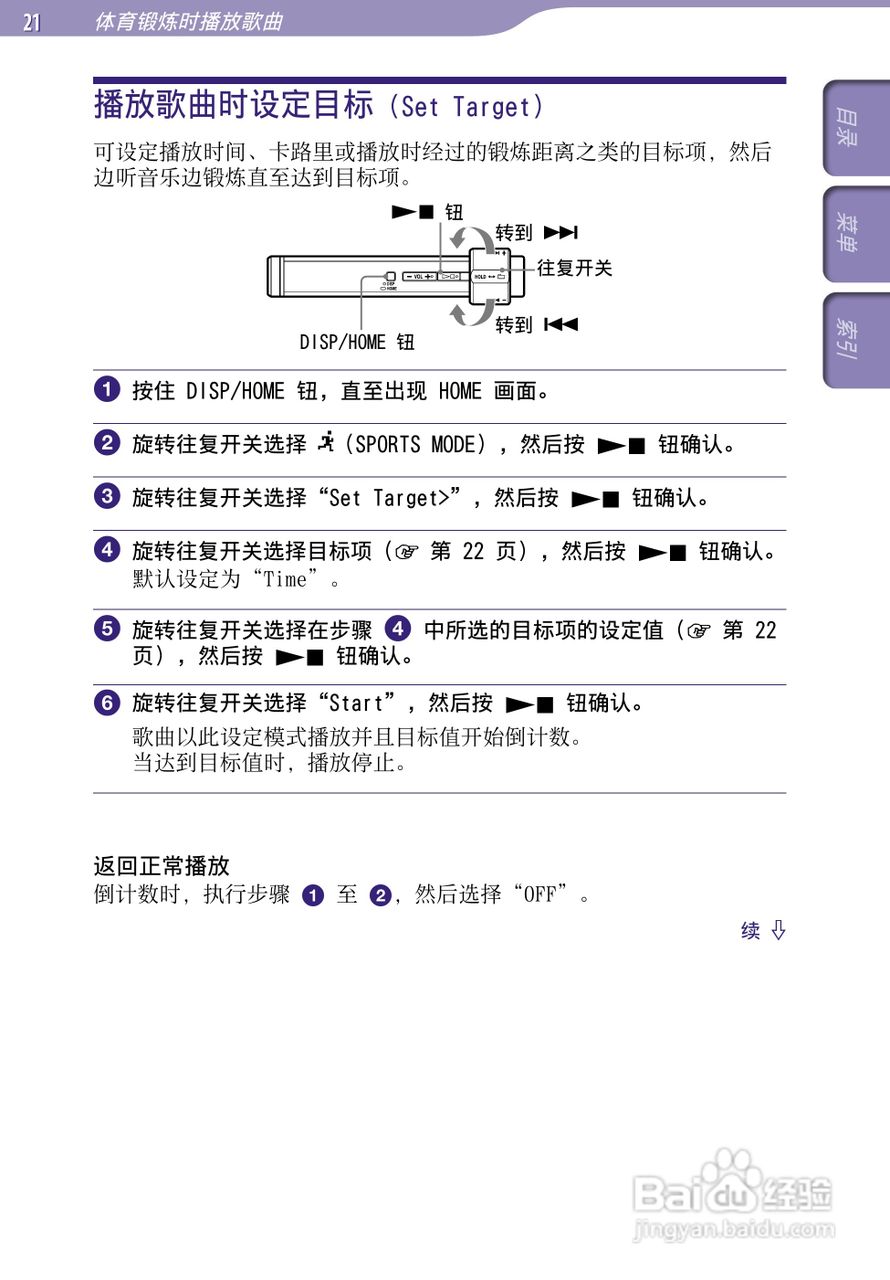 索尼SONY NW-S203F数码影音使用说明书:[3]