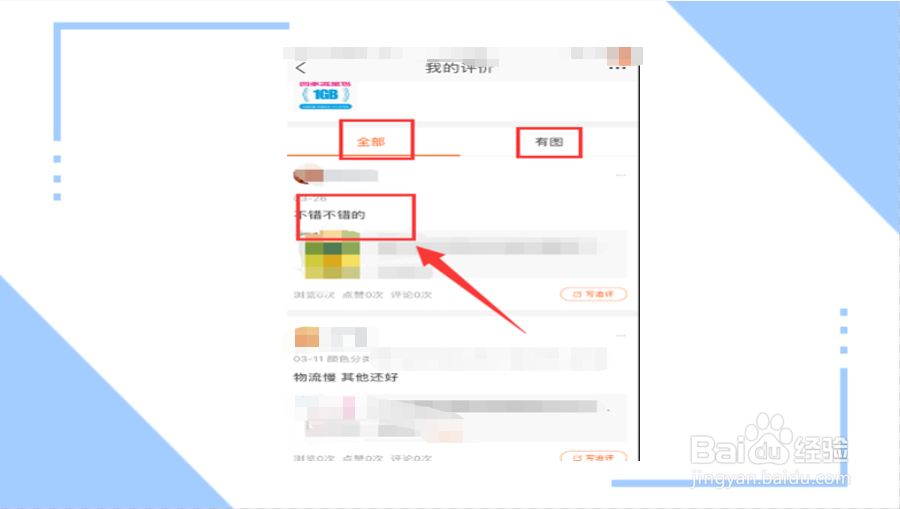 怎么看自己淘宝评价