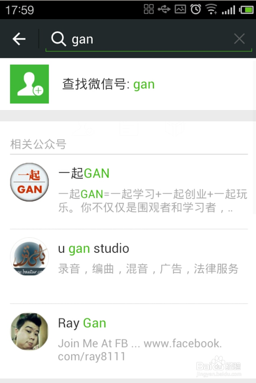 手机微信怎样添加好友