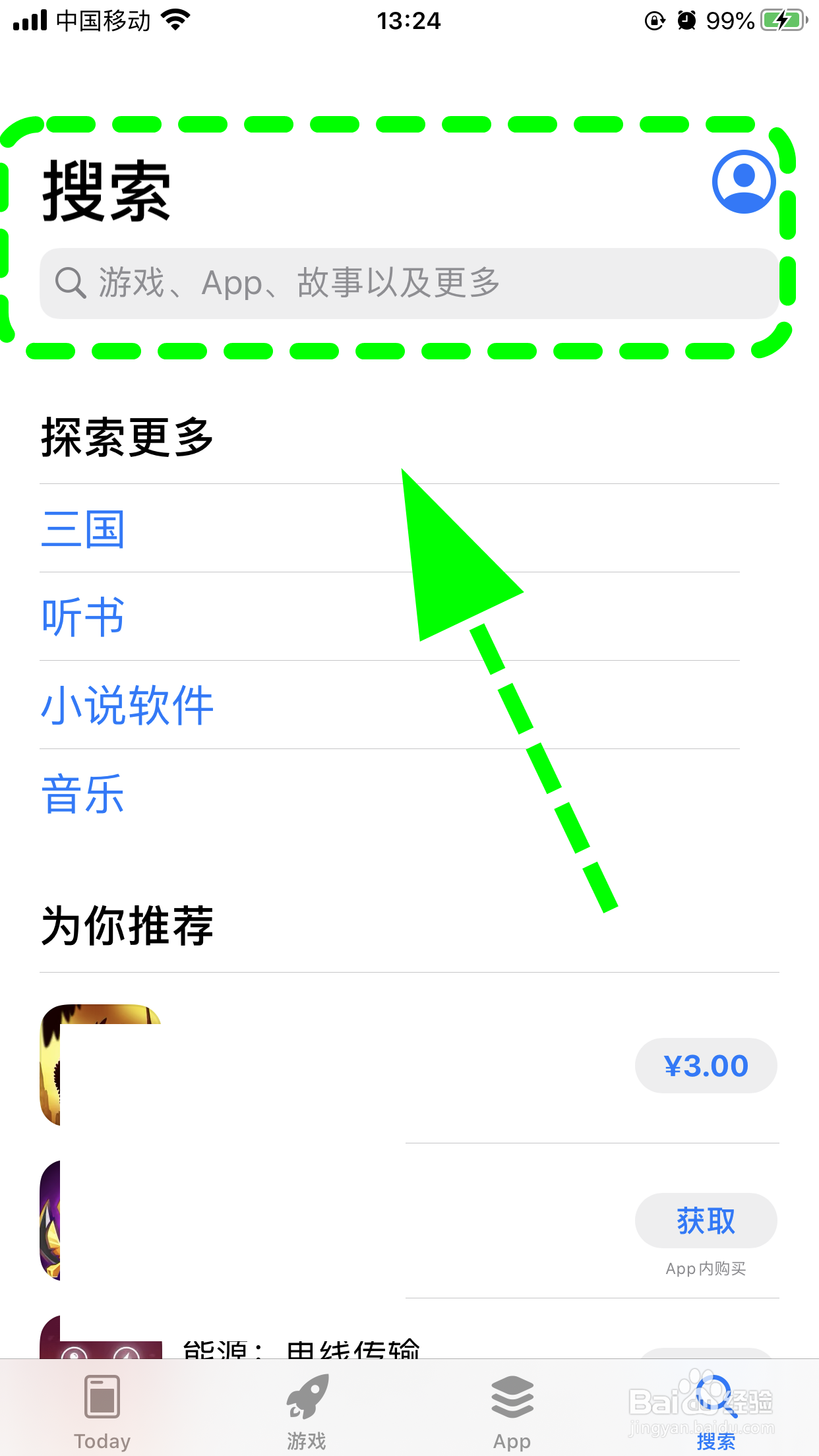 怎么下载安装建设银行手机银行?