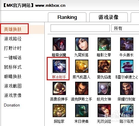 LOL英雄皮肤更换不了怎么办 英雄免费换肤方法