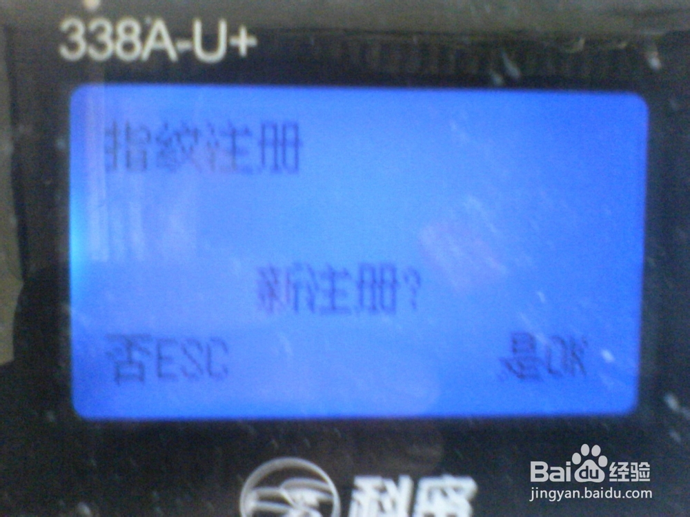 指纹考勤机的操作