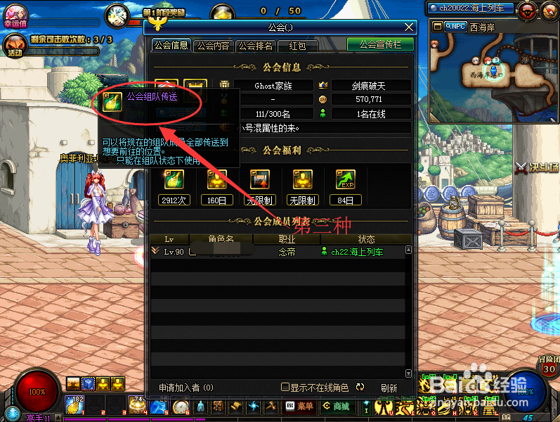 dnf90版本异界怎么去