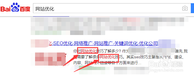 seo优化是怎么做