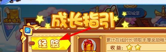 洛克王国如何获得在线礼包