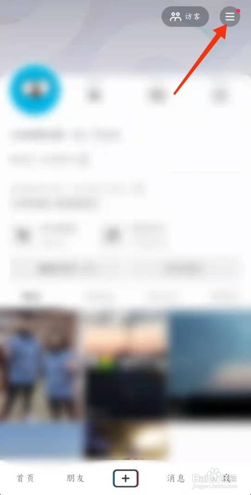 抖音怎么设置粉丝列表和关注列表为私密不可见