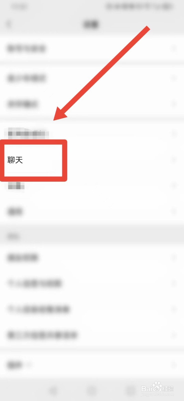 微信怎样找到“使用独立的发送按钮”？