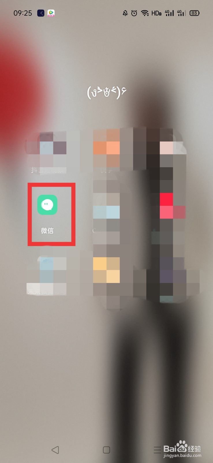 微信朋友圈如何设置三天可见