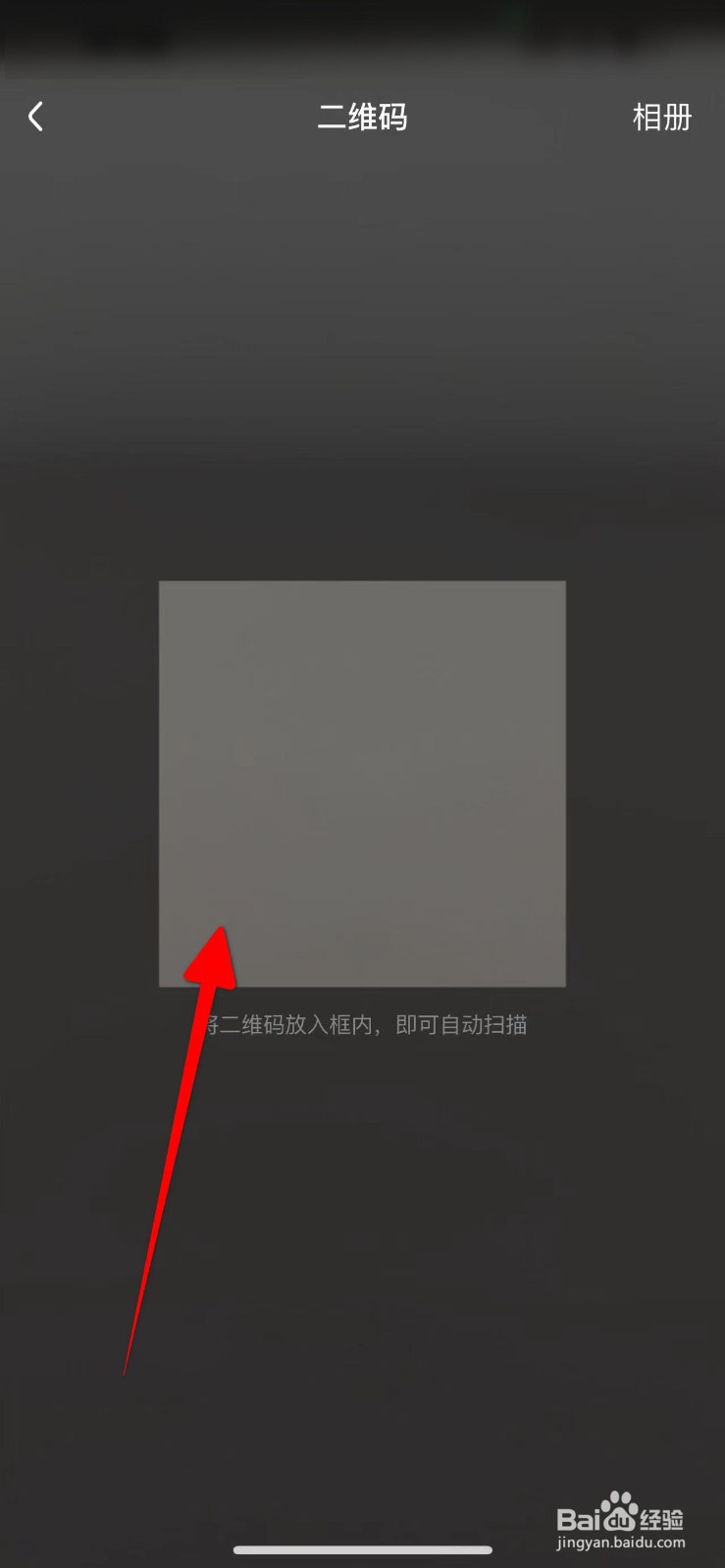 好看视频二维码怎么扫描