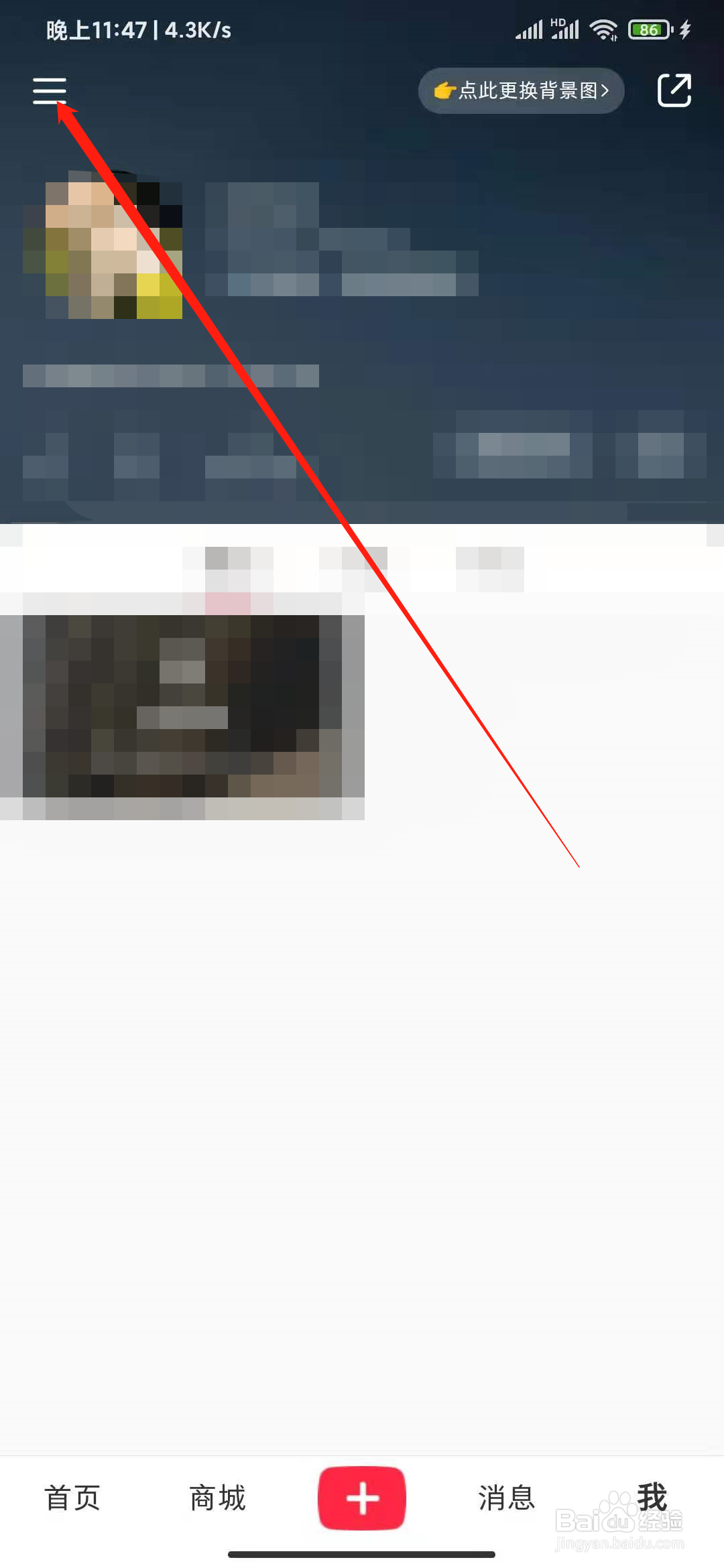 小红书如何申请开通品牌合作?