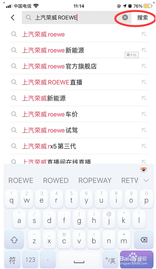 全新第三代荣威RX5如何在抖音购车