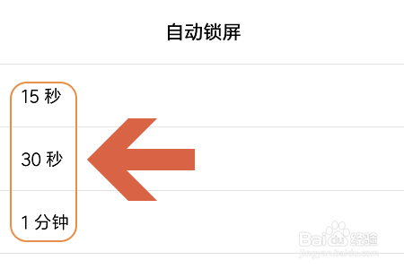 小米手机如何设置自动锁屏时间？