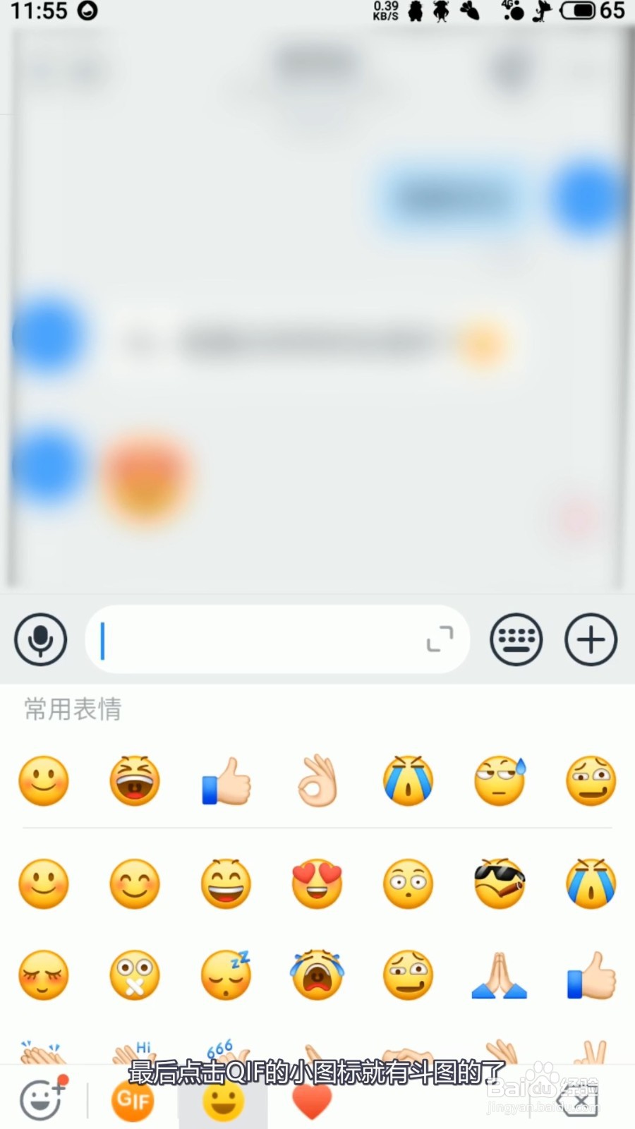 钉钉的表情包在哪