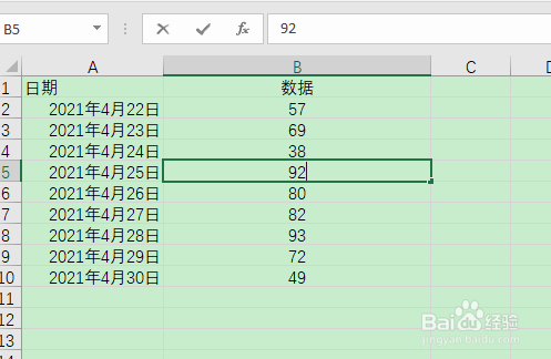 删除单元格内部分内容