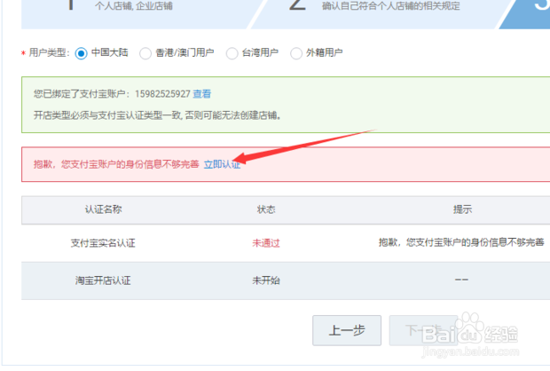 如何免费开网店