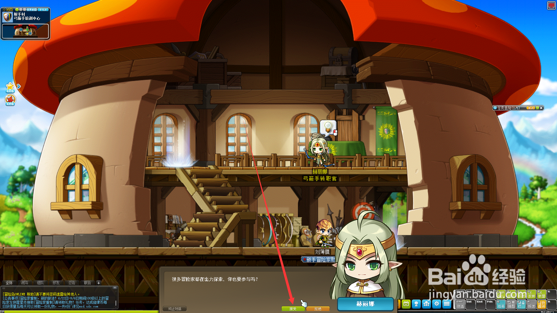 冒险岛奥利维亚拘留任务怎么完成