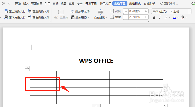 【Word技巧】如何在Word表格上方插入空行