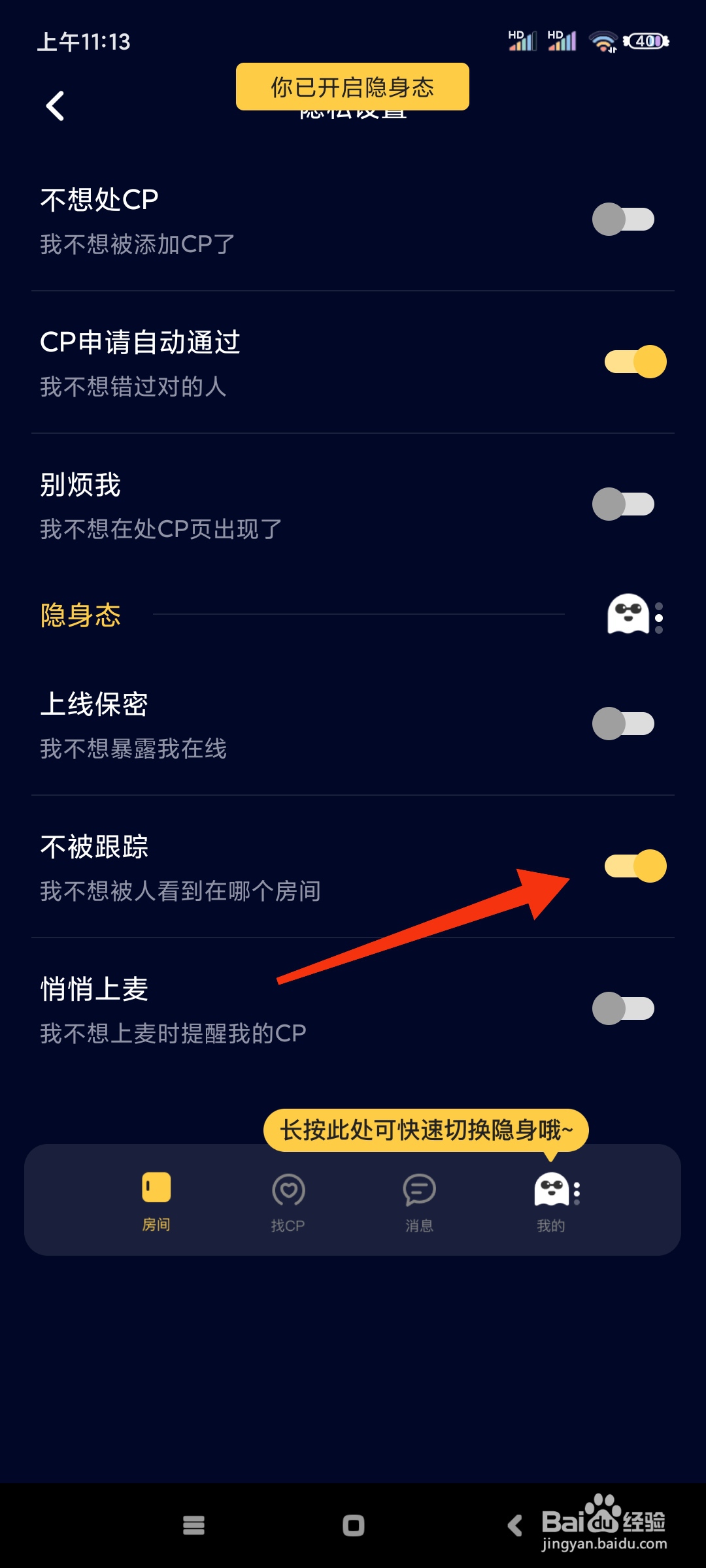 鱼塘如何不让别人看到在哪个房间