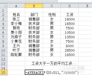 平均函数Averageif（新函数）的应用