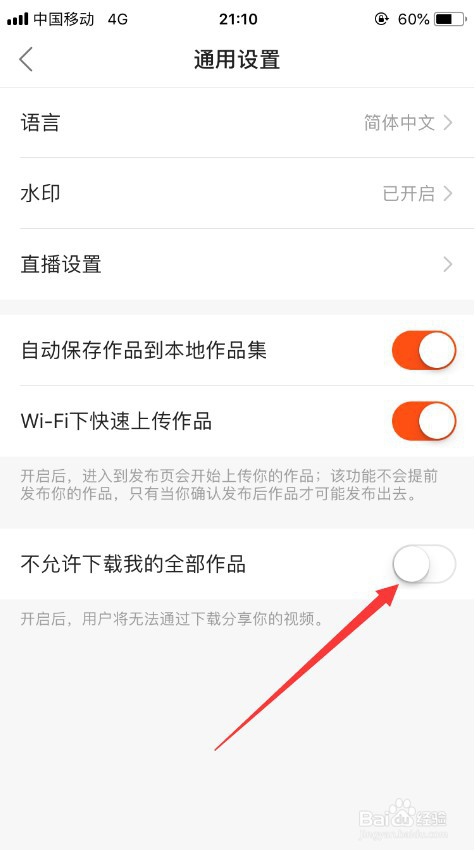 快手里的视频怎么保存到手机里