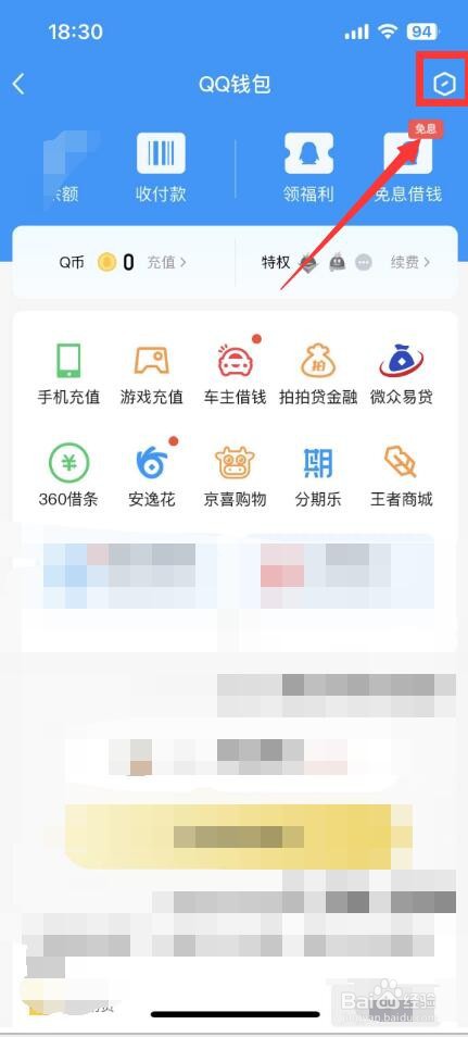 qq游戏实名认证在哪