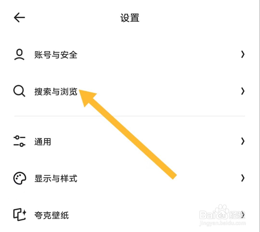 夸克如何查找【搜索与浏览】