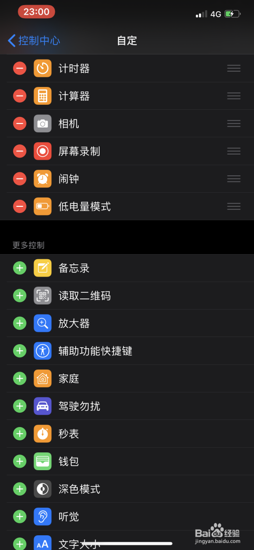 xs录屏功能在哪里设置