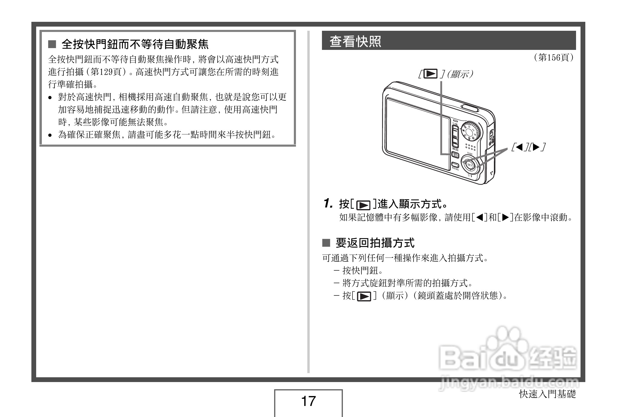 卡西欧EX-V8数码相机说明书:[2]