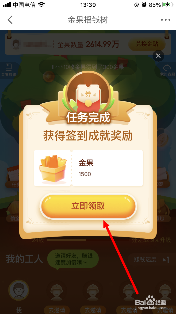 金果如何兑换京东金贴