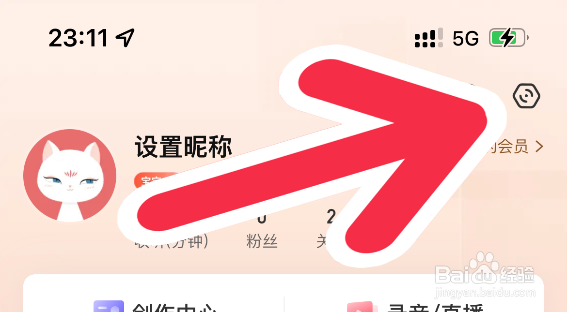 喜马拉雅如何开启记住上次播放进度