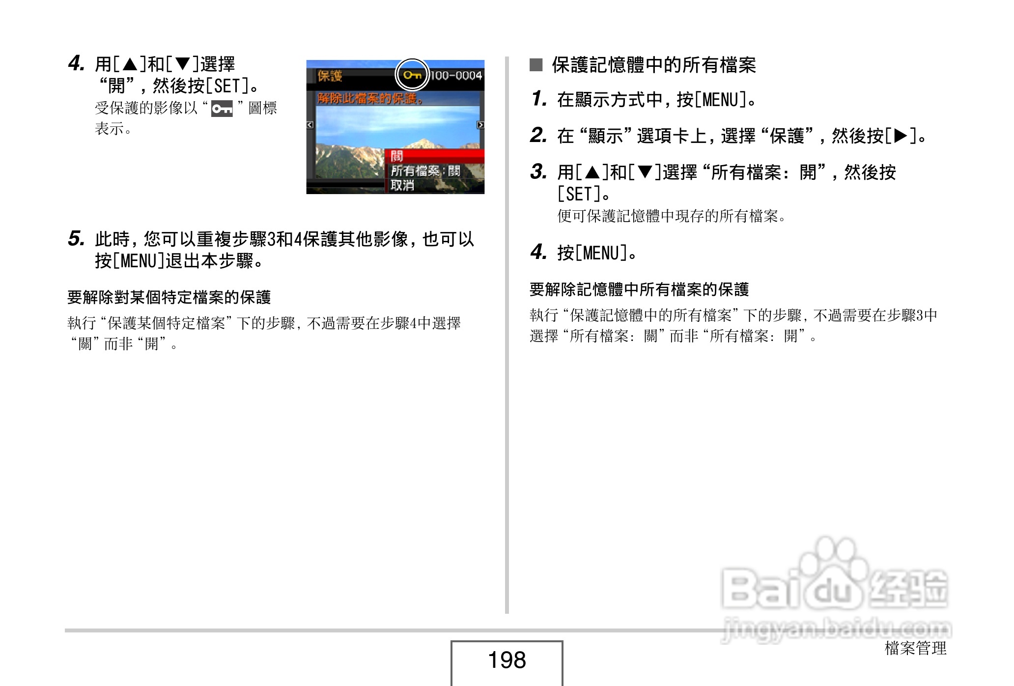 卡西欧EX-V8数码相机说明书:[20]