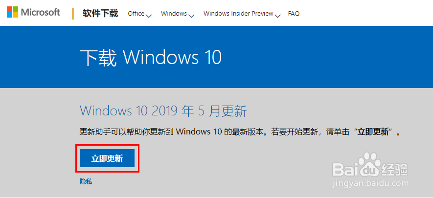 如何判断Windows系统已更新至当前的最新版本