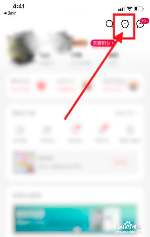 手机天猫怎么设置面容支付