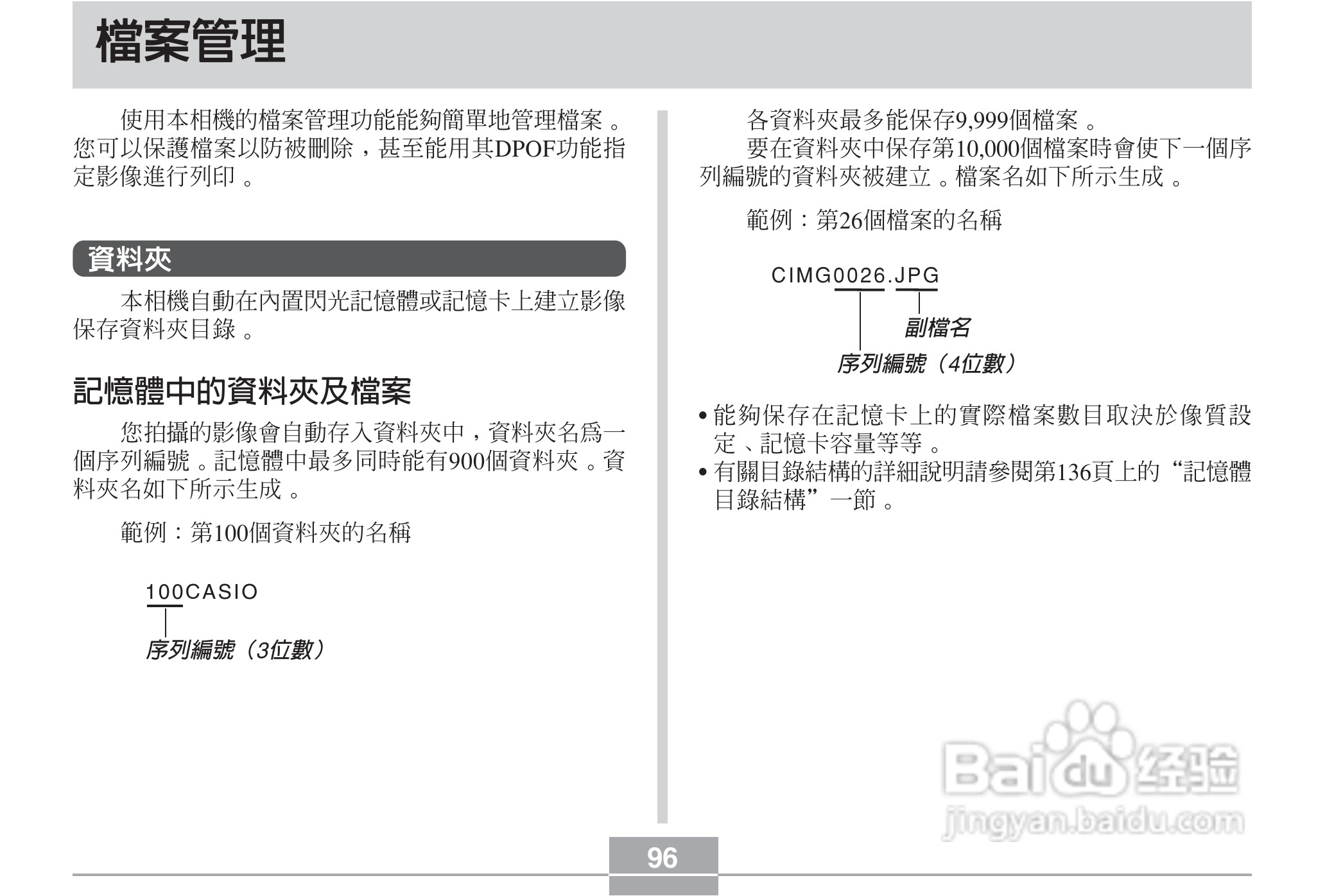 卡西欧EX-Z3数码相机说明书:[10]